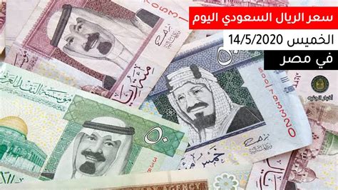 سعر الجنيه السوداني مقابل الريال السعودي